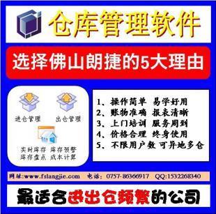 生產(chǎn)型加工小企業(yè)倉(cāng)庫(kù)與庫(kù)存管理軟件系統(tǒng)解決方案